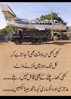 hawa may urnay wala kabhi chalnay kay kabil nahi rehta